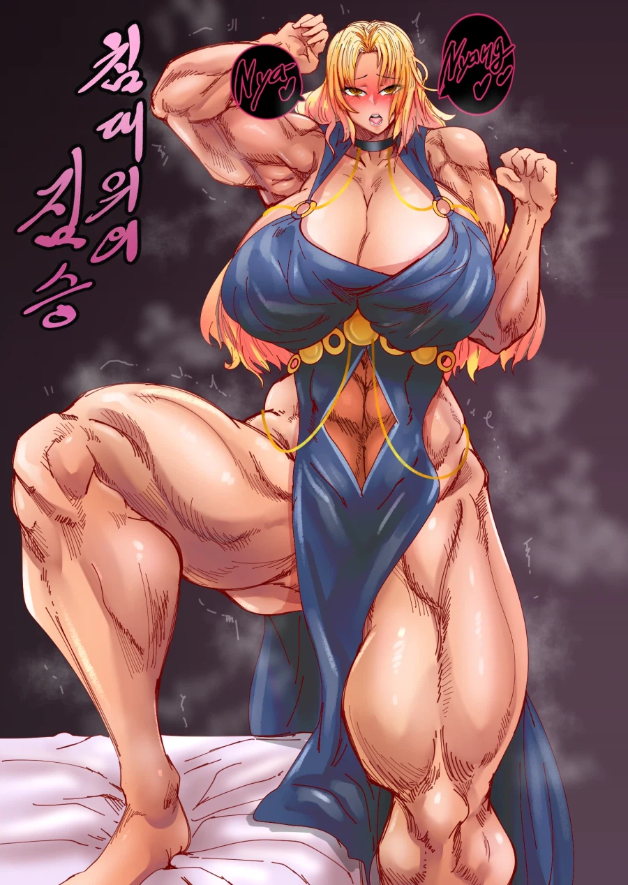 침대 위의 짐승_1.webp