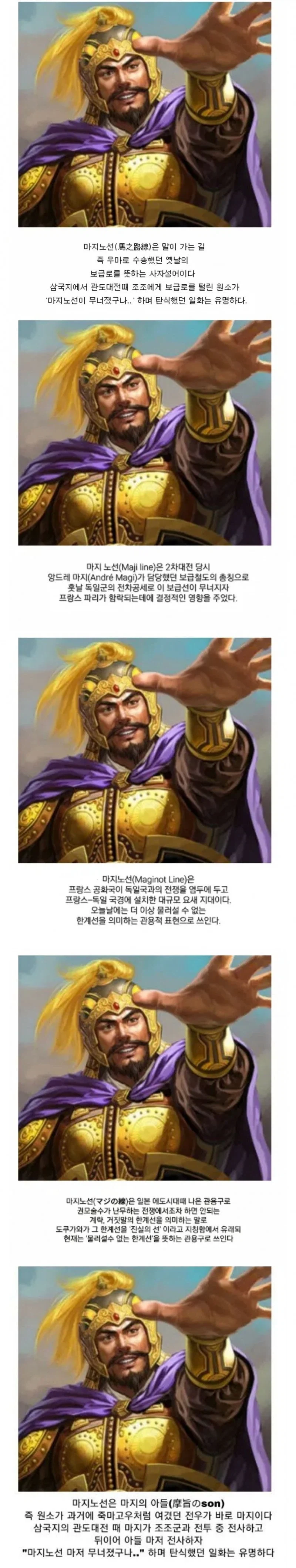 마지노선의 유래_1.webp