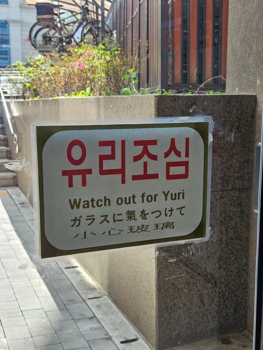 백합물을 조심해야 하는 이유_1.webp