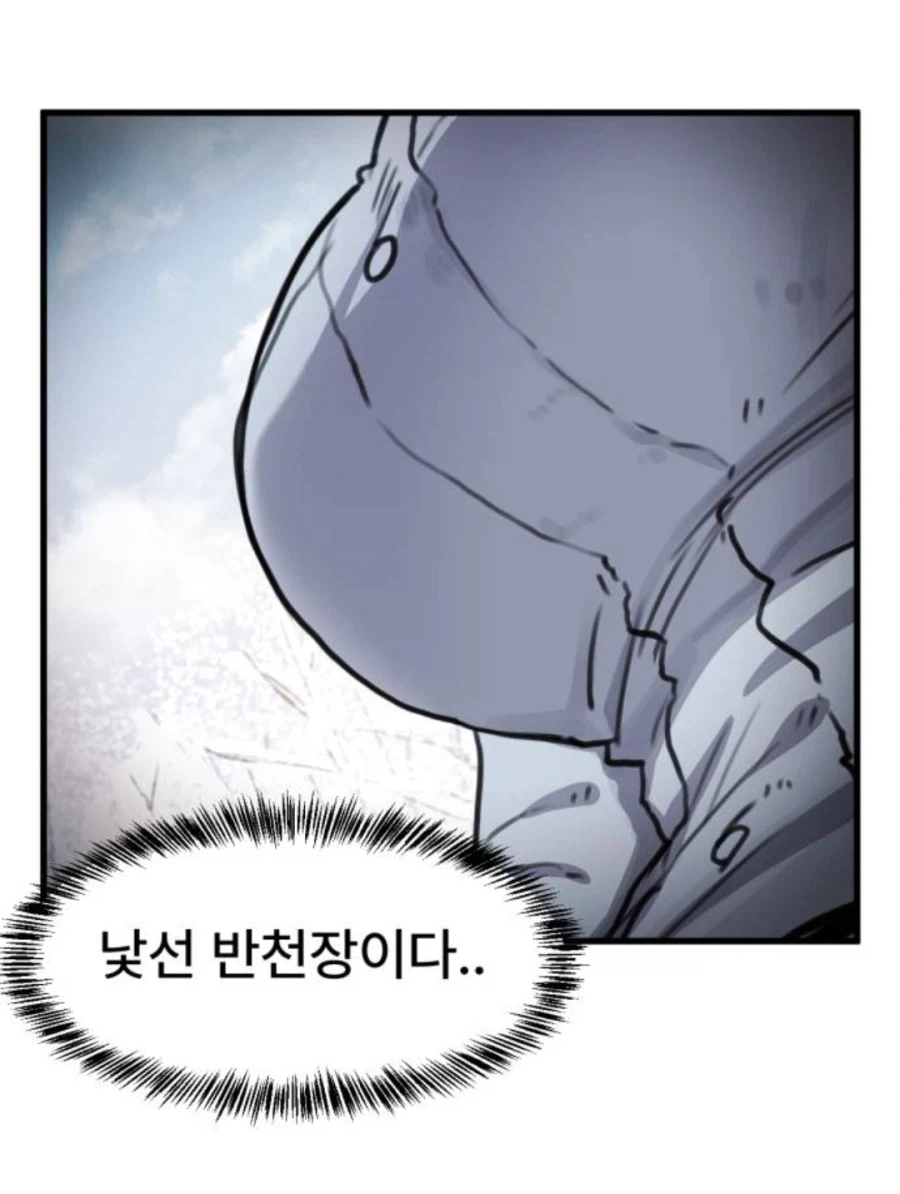 어서와. 이런 반천장은 처음이지?_1.webp