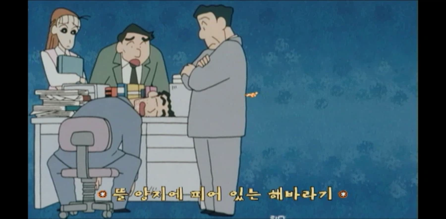 짱구 아빠가 개쩌는 이유_1.webp