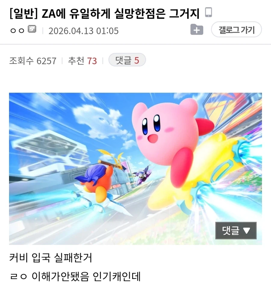 포켓몬 ZA에 실망했다는 디시인_1.webp