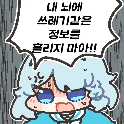 강철의 연금술사 인체연성이 실패하는 이유_1.webp