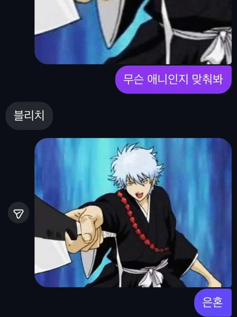 애니퀴즈맞추기 레전드_1.webp