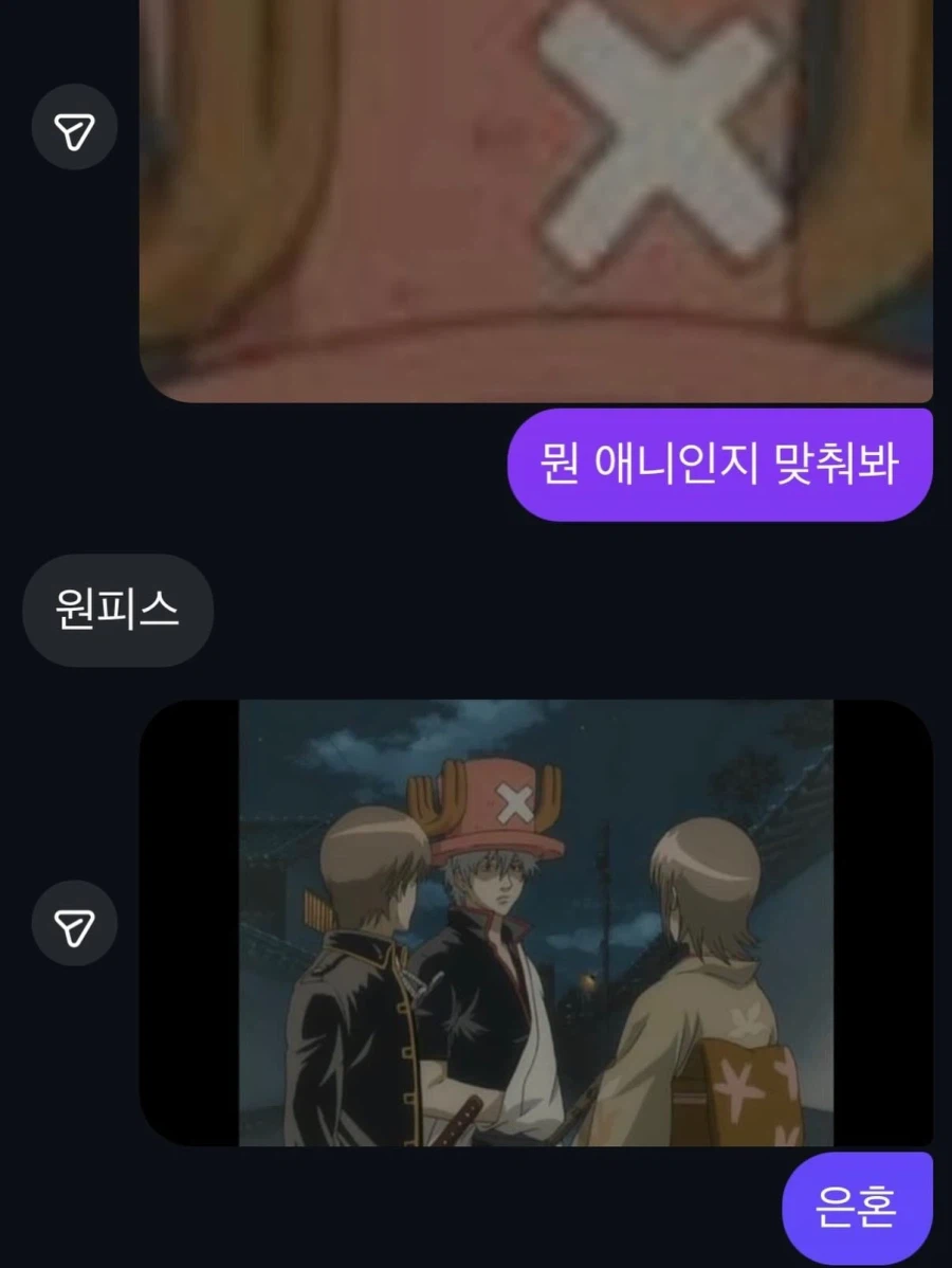 애니퀴즈맞추기 레전드_3.webp