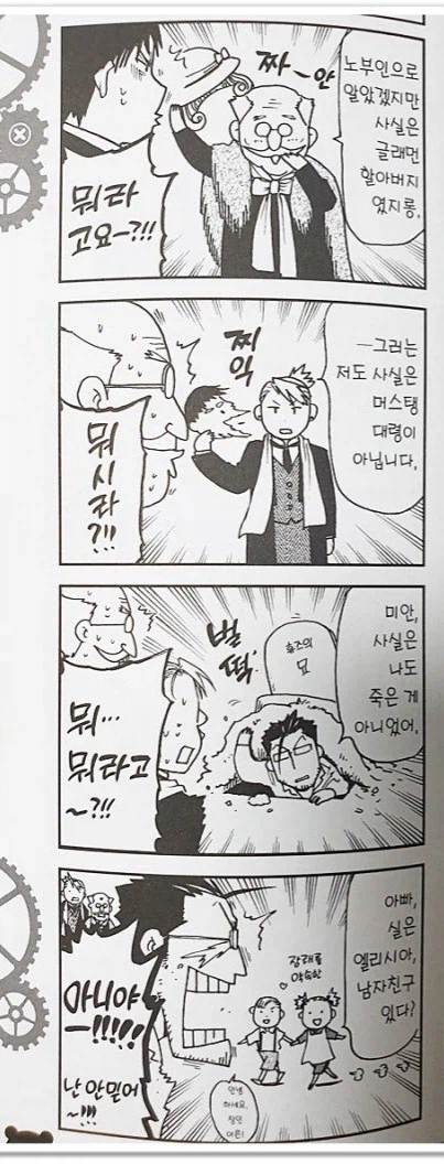 강연금 거짓말쟁이뿐인 세상_1.webp