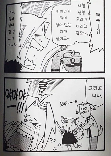 강연금 거짓말쟁이뿐인 세상_2.webp