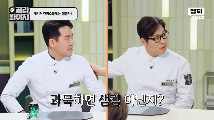 샘킴의 두얼굴_3.webp