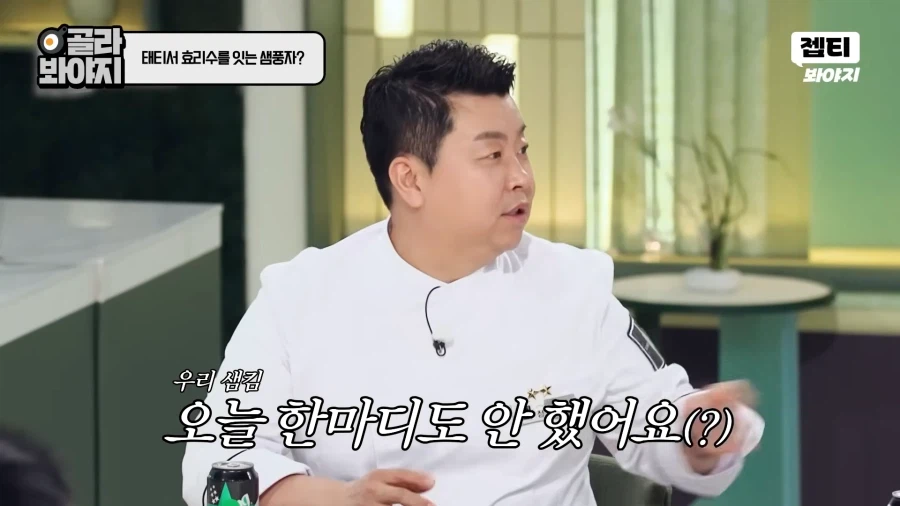 샘킴의 두얼굴_4.webp