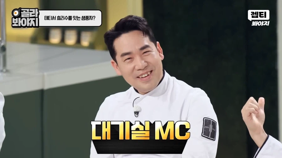 샘킴의 두얼굴_7.webp