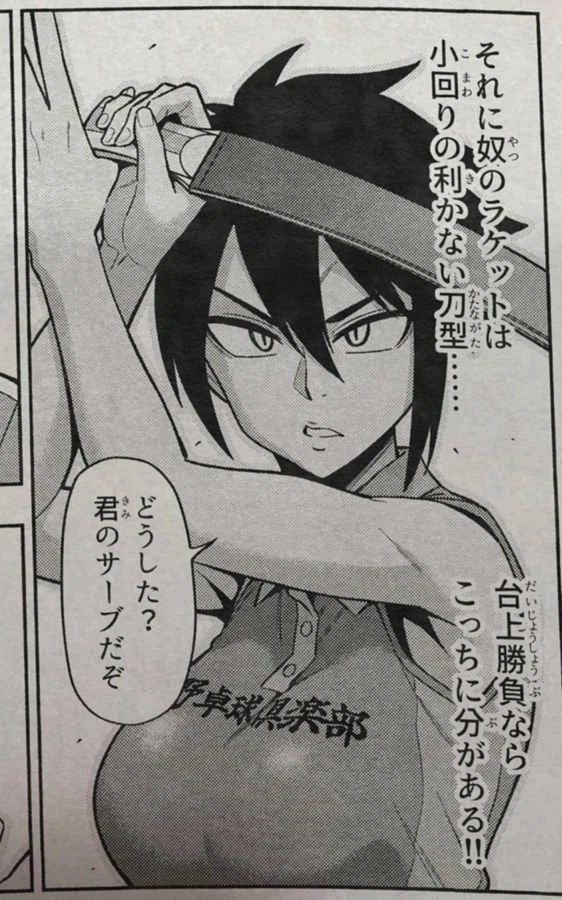 의외로 널널한 탁구 라켓의 정의_2.webp