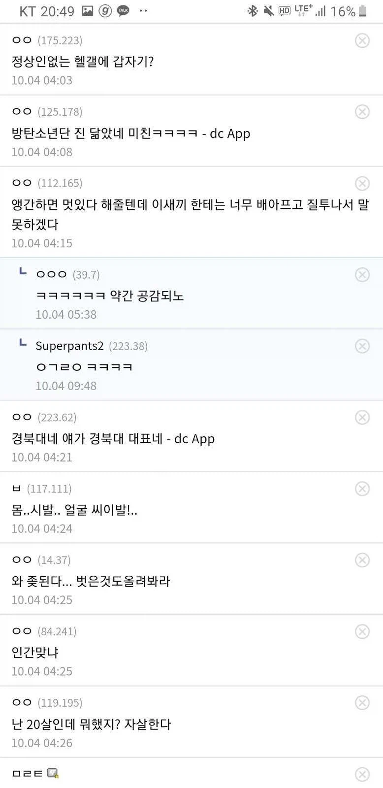 전설의 헬스 갤러리 폭탄투하_3.webp