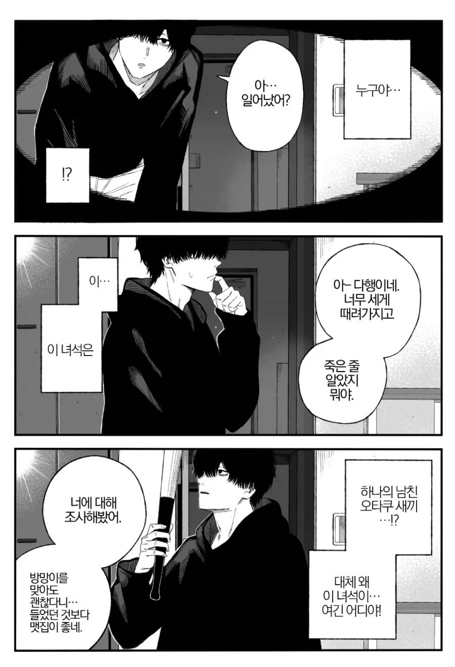 NTR 남의 최후_7.webp