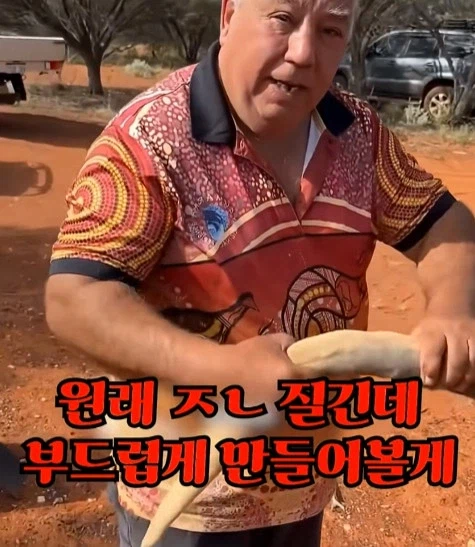 호주에서 캥거루 꼬리고기 먹는 방법_2.webp