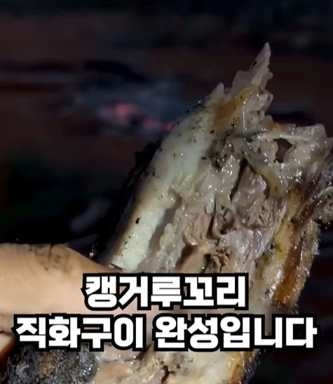 호주에서 캥거루 꼬리고기 먹는 방법_15.webp