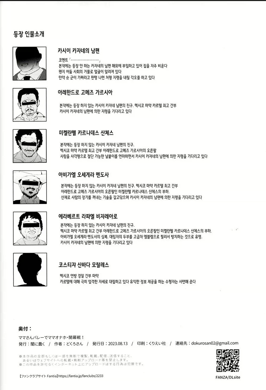 NTR남의 최후_3.webp