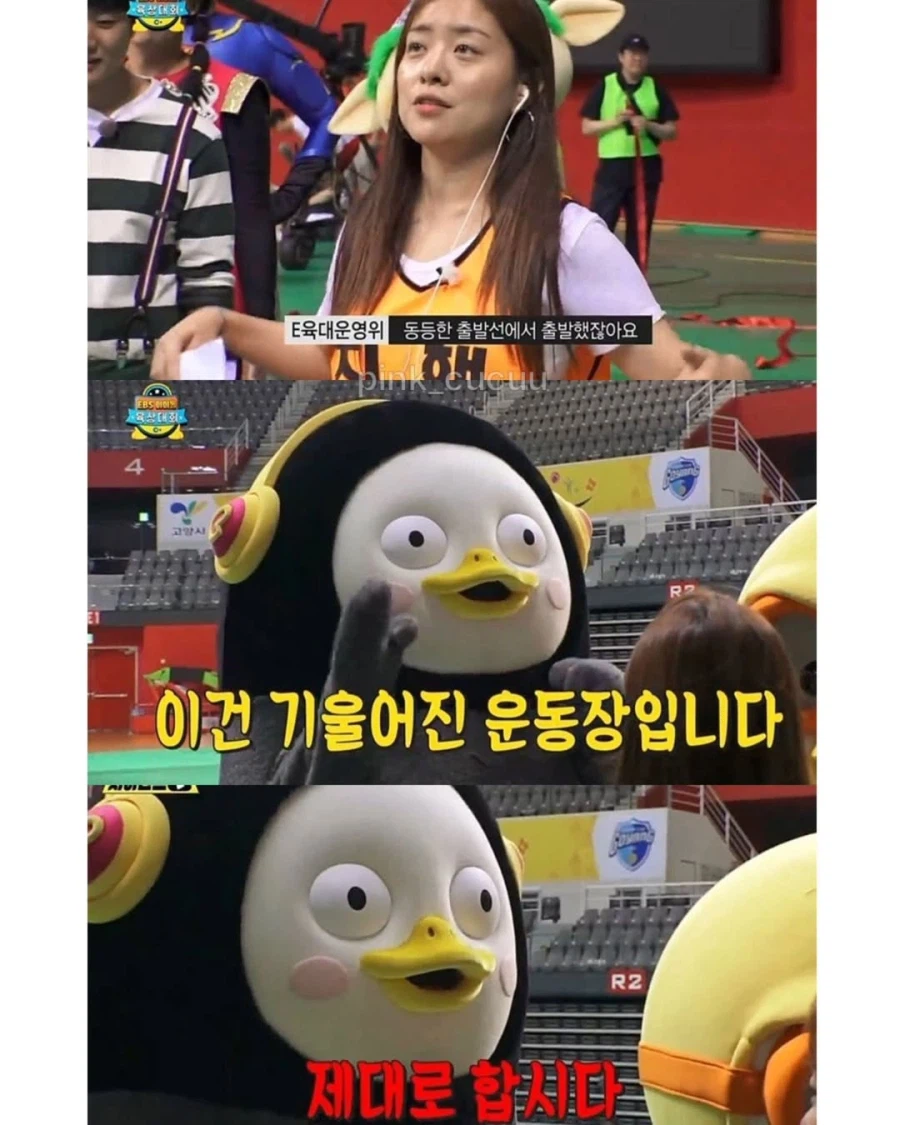 EBS 아이돌 아육대 선배의 갑질..._4.webp