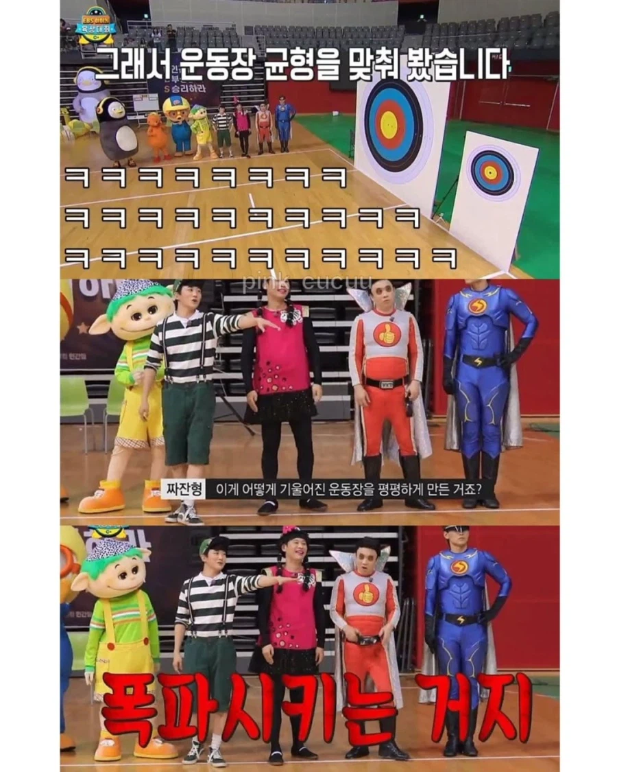 EBS 아이돌 아육대 선배의 갑질..._5.webp