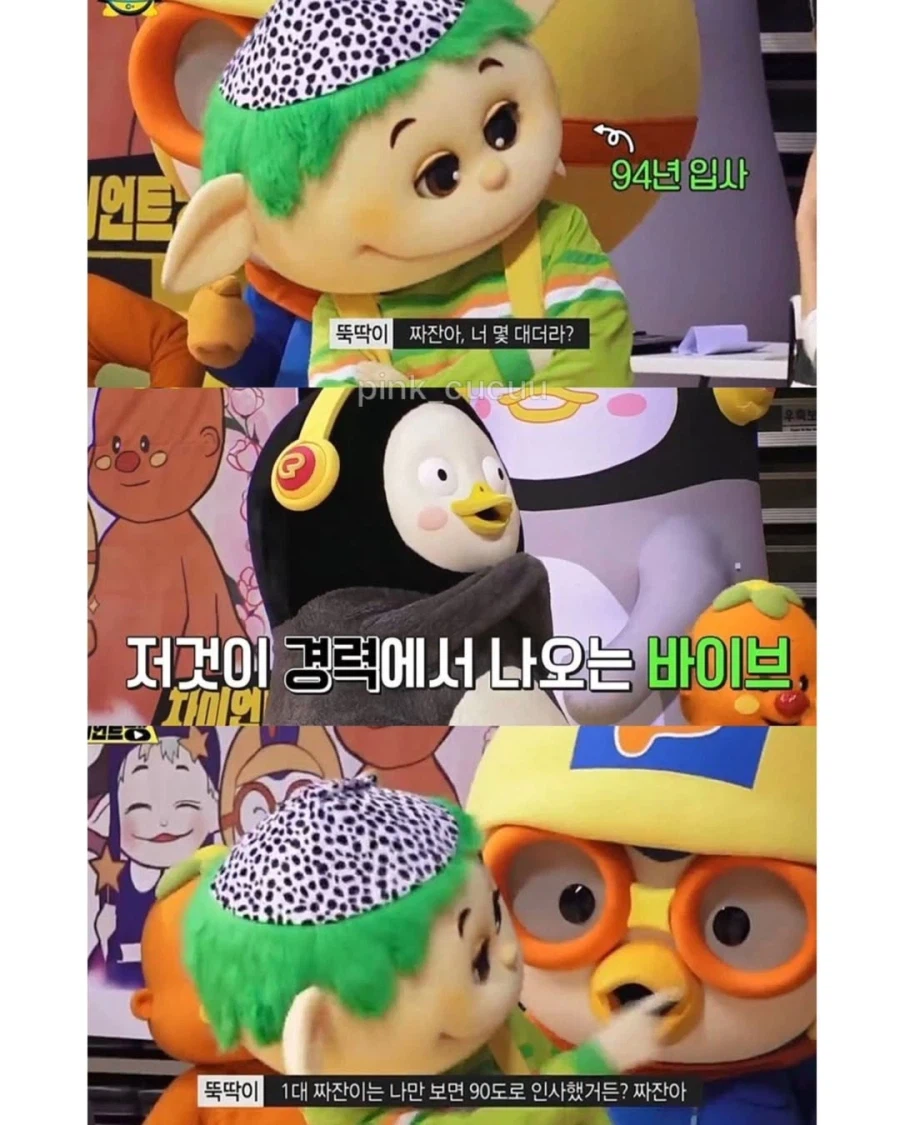 EBS 아이돌 아육대 선배의 갑질..._6.webp