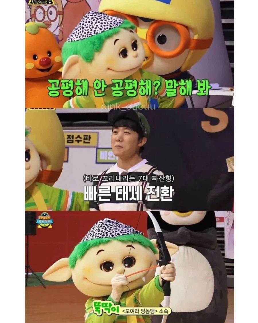 EBS 아이돌 아육대 선배의 갑질..._7.webp