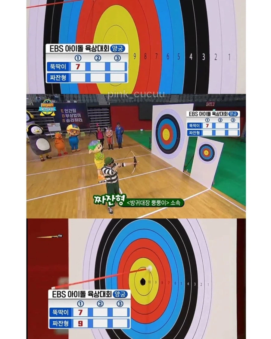 EBS 아이돌 아육대 선배의 갑질..._8.webp