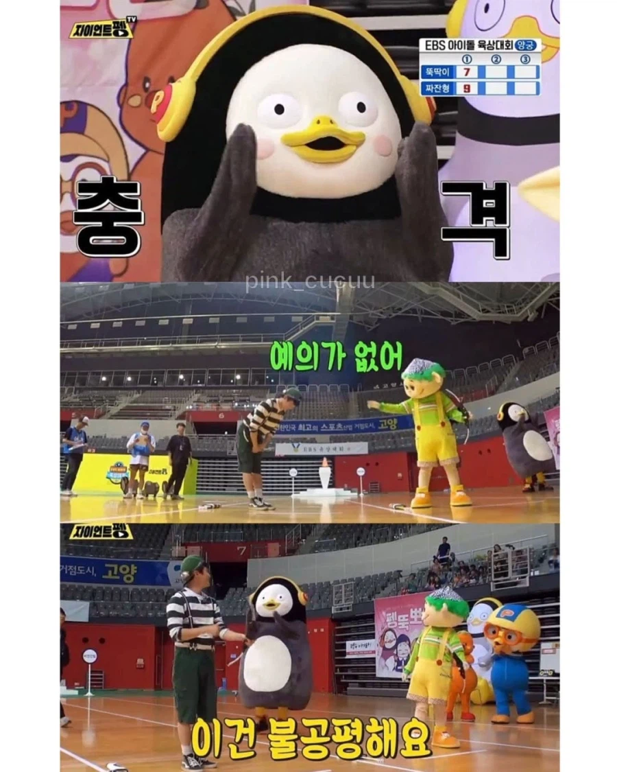 EBS 아이돌 아육대 선배의 갑질..._9.webp