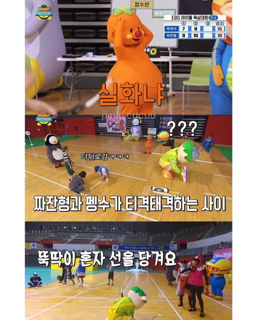 EBS 아이돌 아육대 선배의 갑질..._11.webp