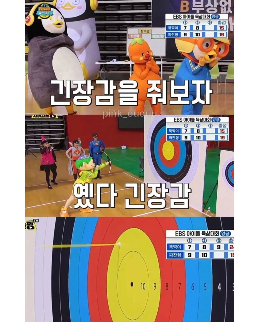 EBS 아이돌 아육대 선배의 갑질..._14.webp