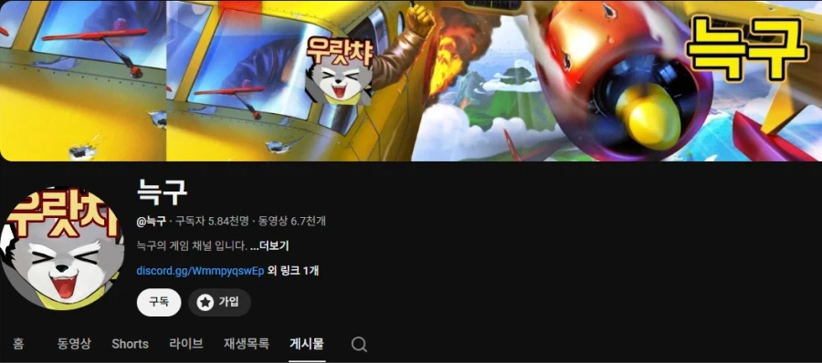 늑구로 인해 뜻밖의 특수를 얻은 유투버_2.webp