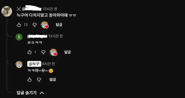 늑구로 인해 뜻밖의 특수를 얻은 유투버_3.webp