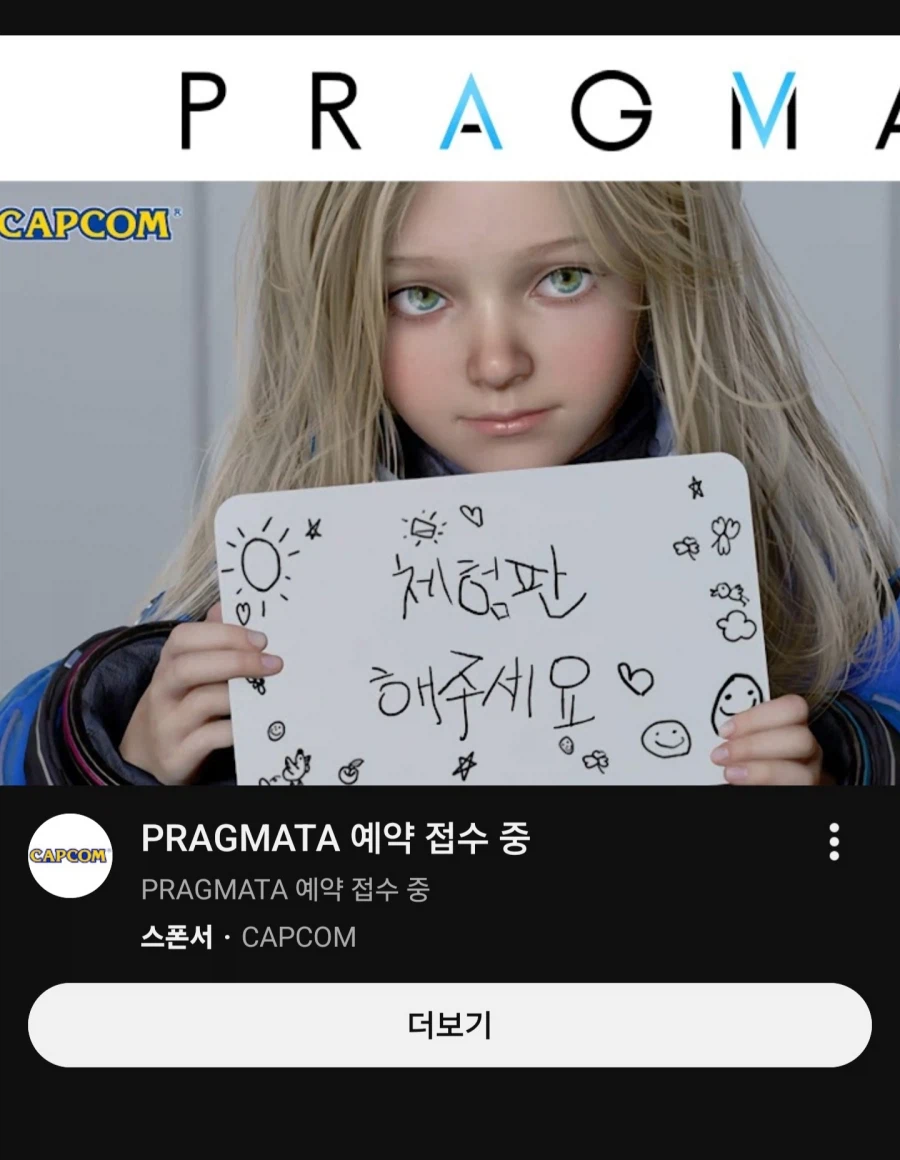 와 캡콤놈들 아동 노동 착취하네_1.webp