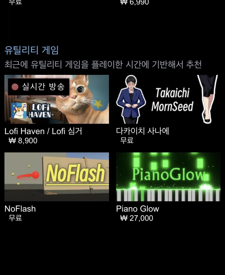 스팀이 이상한 게임을 추천 목록에 올림_1.webp