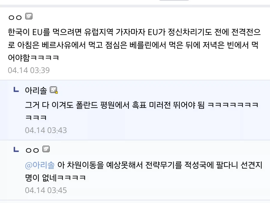 유럽을 너무 ㅈ으로 보는 애들이 많긴 함_2.webp