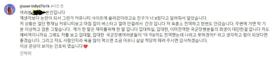 전역 후에도 매주 논산훈련소 온다는 남자.jpg_3.webp