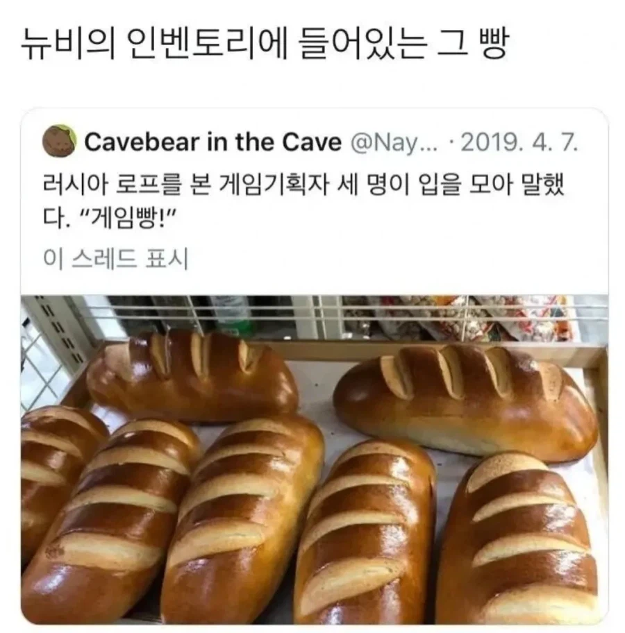 게이머면 다 아는 빵_1.webp