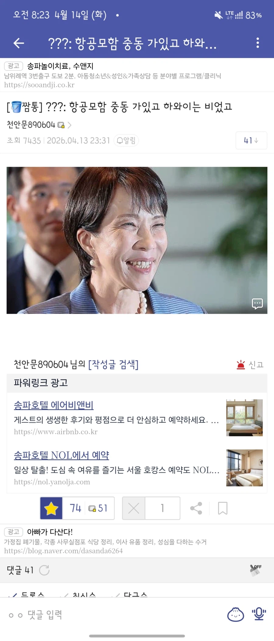 ???:항공모함은 중동에 진주만은 비었습니다_1.webp