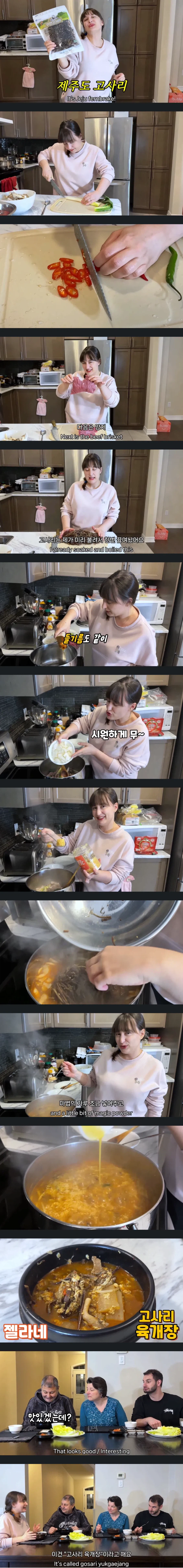 가족들에게 독초 스프 먹인 유튜버_1.webp