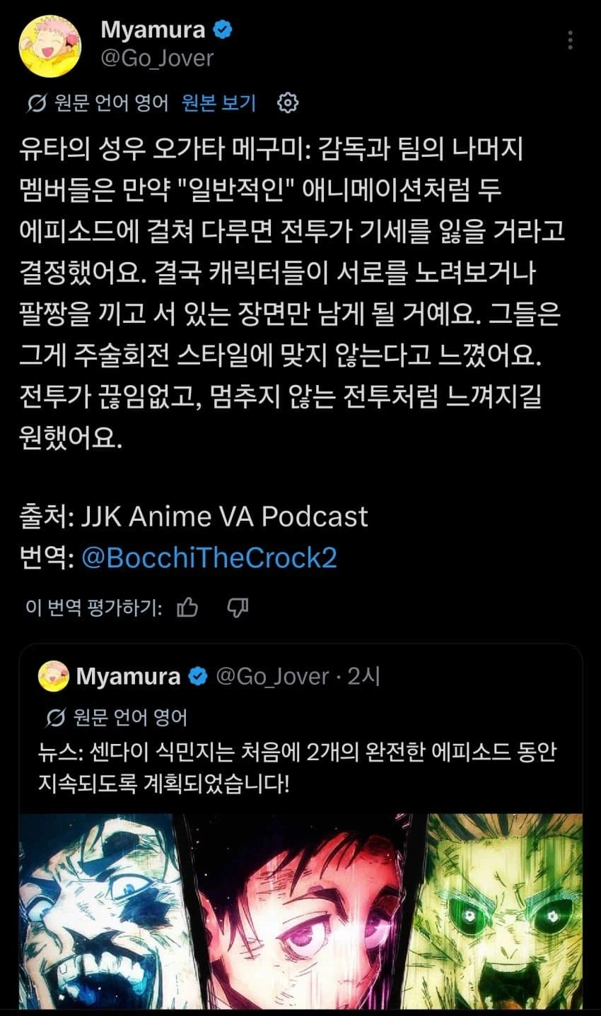 주술회전 사천왕 전이 27분으로 나온 이유_1.webp