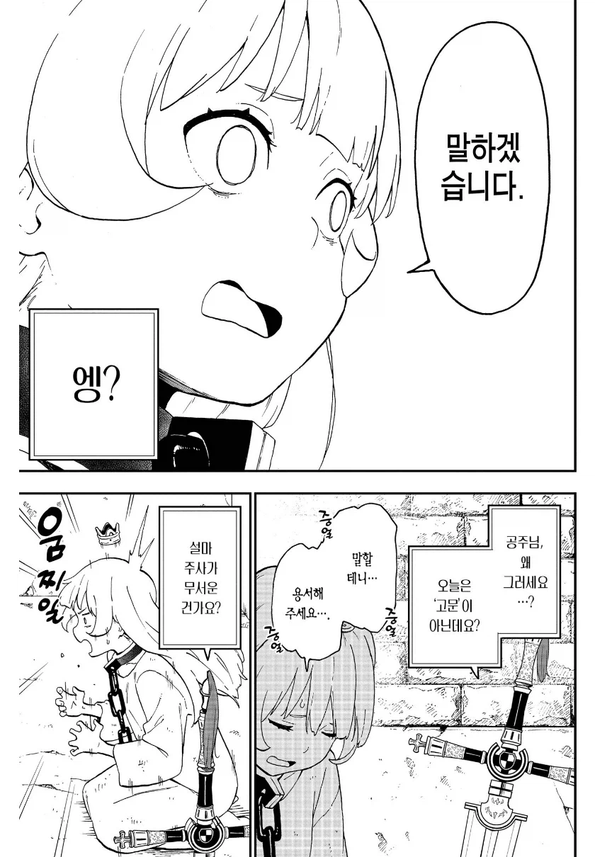 치과 의자에 앉으면 드는 생각_1.webp