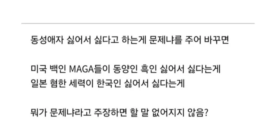 동성애자인거 티내지 마라는데.jpg_3.webp