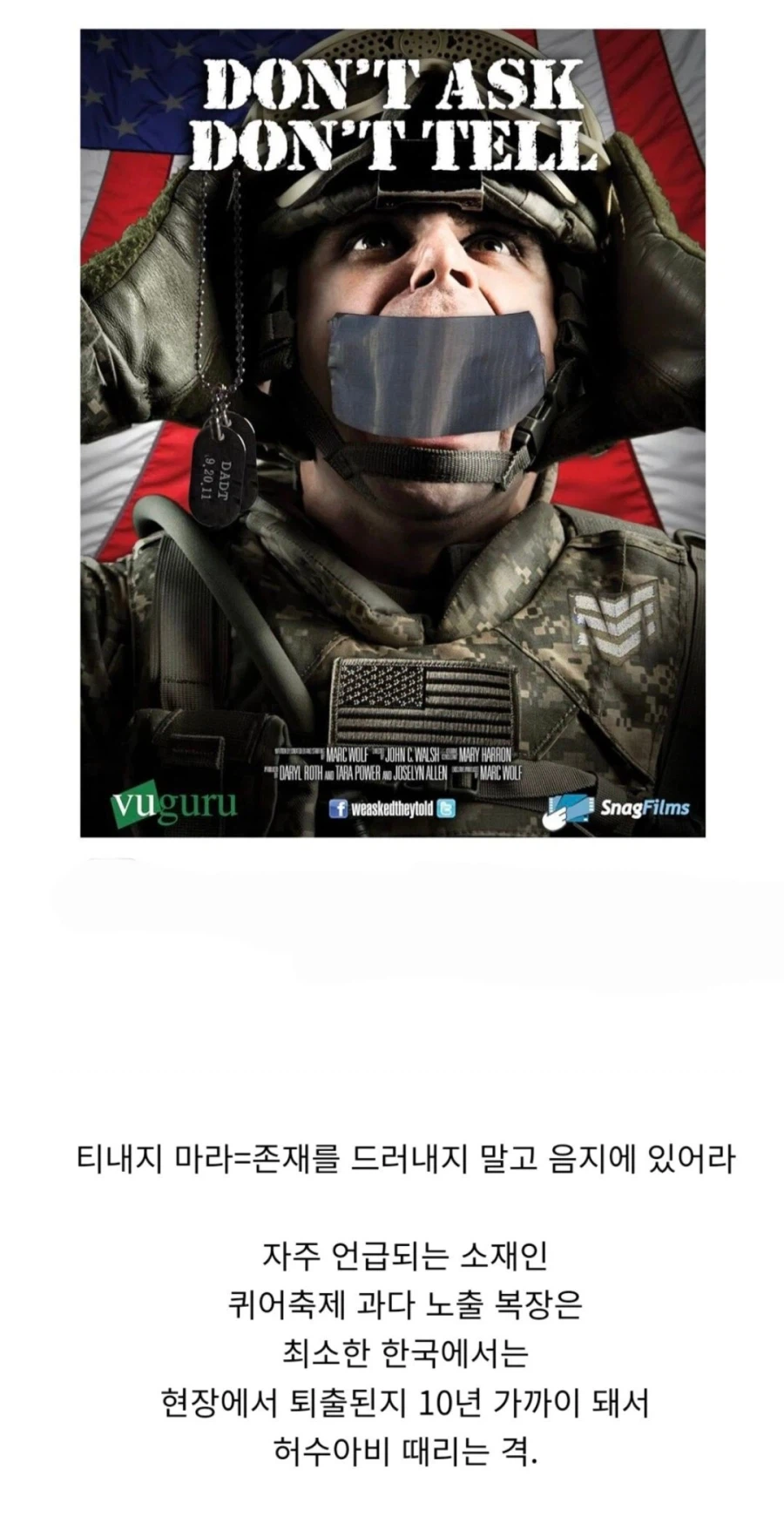 동성애자인거 티내지 마라는데.jpg_4.webp