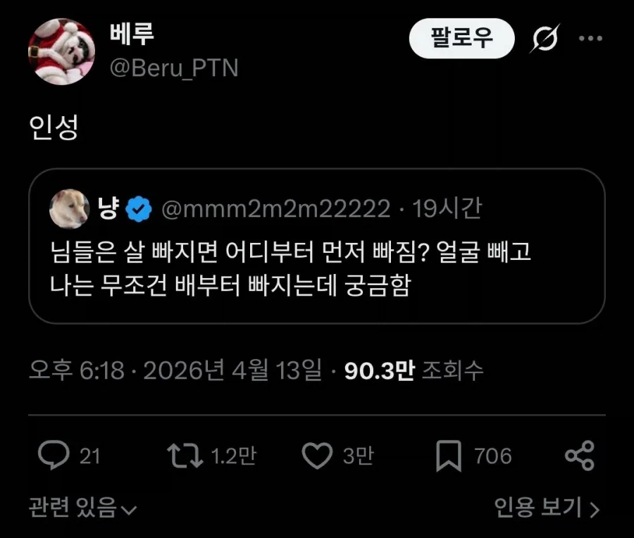 살을 빼면 가장 먼저 빠지는 곳은?_1.webp