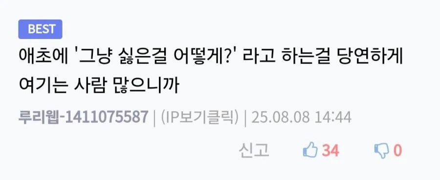 동성애자인거 티내지 마라는데.jpg_7.webp