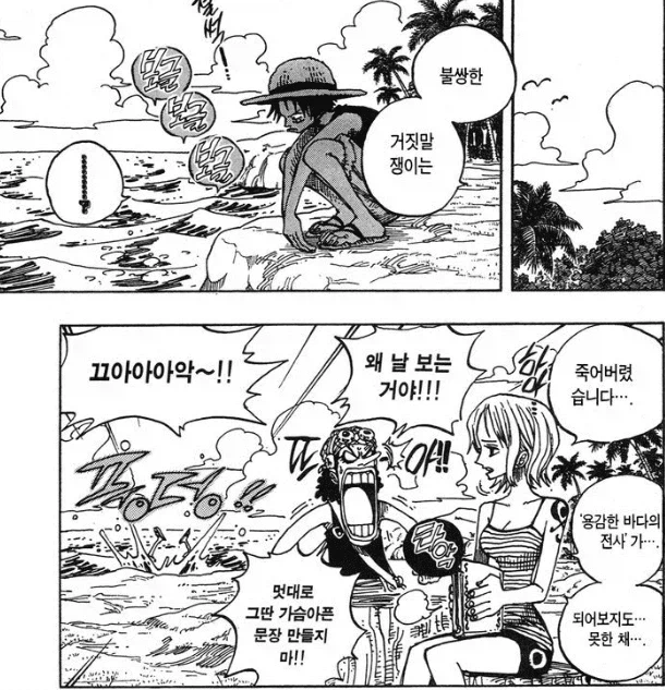 원피스 우솝에 대한 불길한 복선들_1.webp