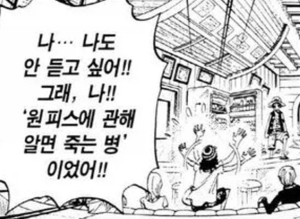 원피스 우솝에 대한 불길한 복선들_3.webp