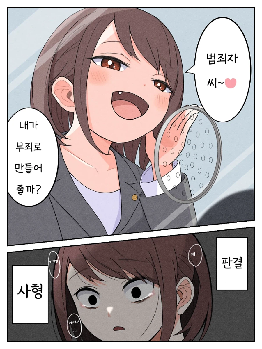 메스가키 변호사.jpg_1.webp