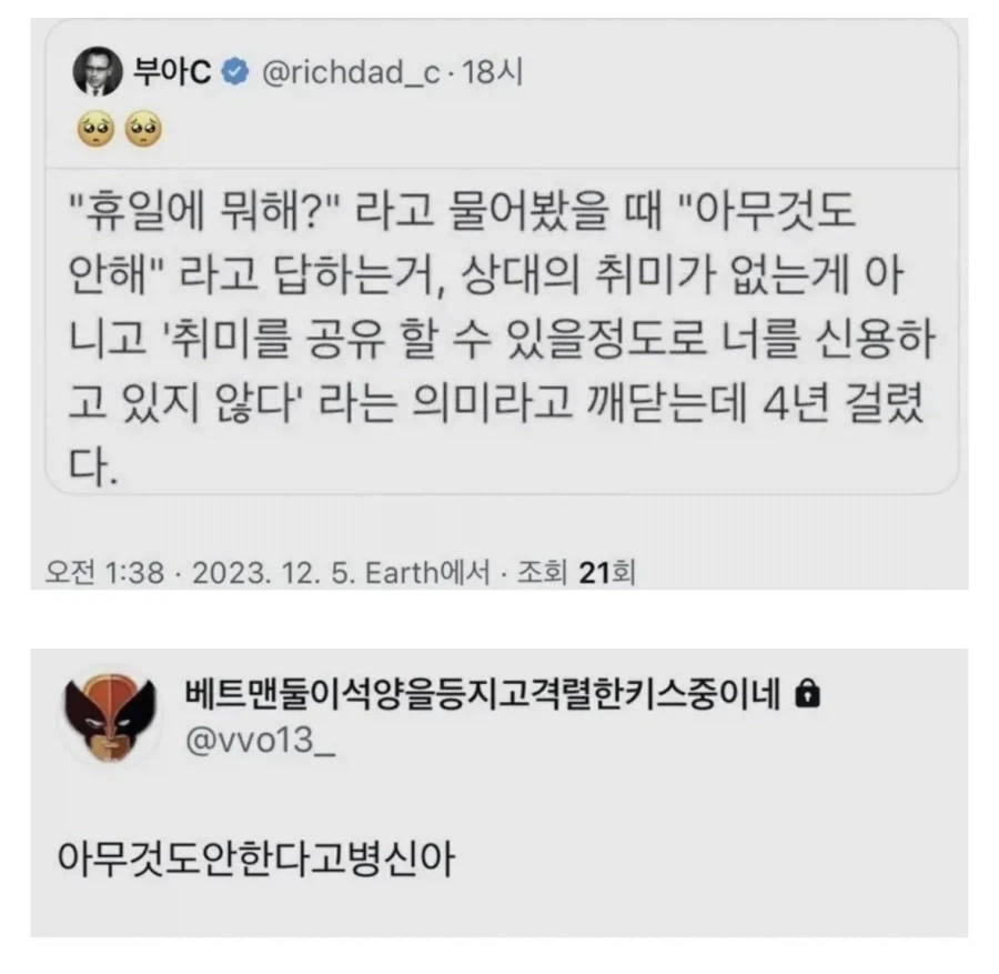 휴일에 아무것도 안한다는 뜻은_1.webp