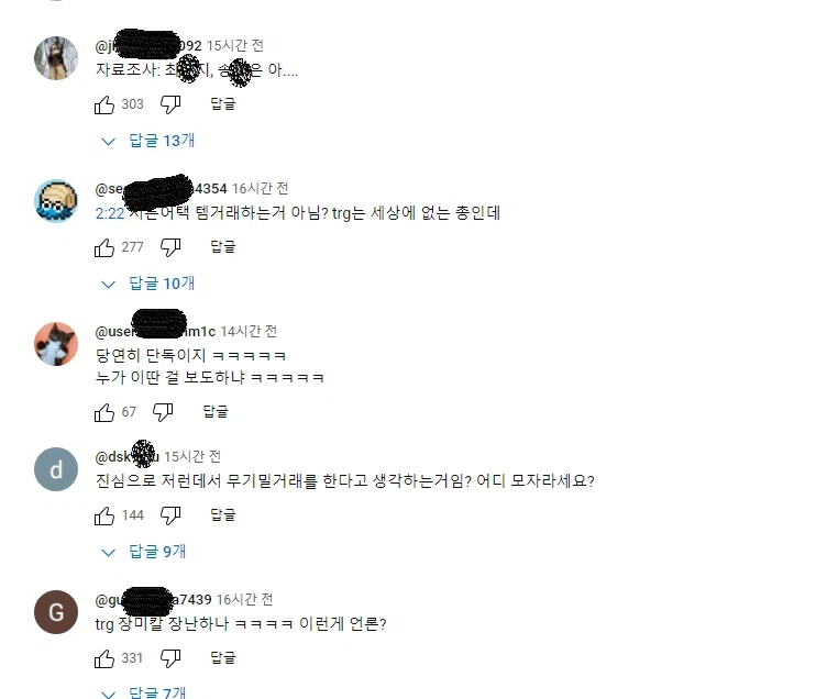 살인영상 유포에 무기 밀매까지 하는 범죄소굴 텔레그램_6.webp