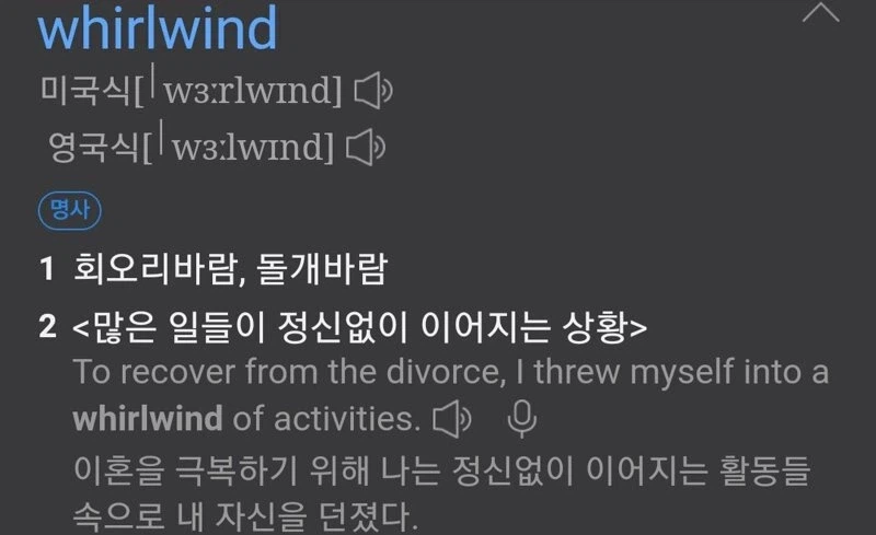 의외로 잘못 알고있는 사람이 많은 단어_1.webp