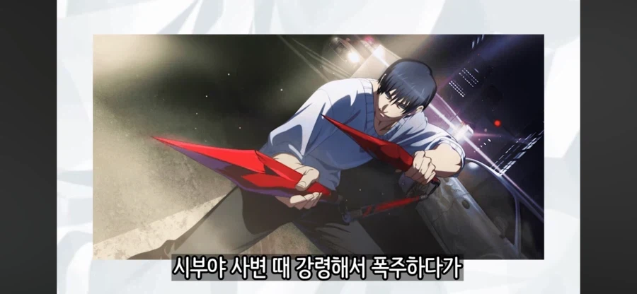 주술회전 진짜 몇없는 부모_1.webp